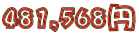 481,568�~